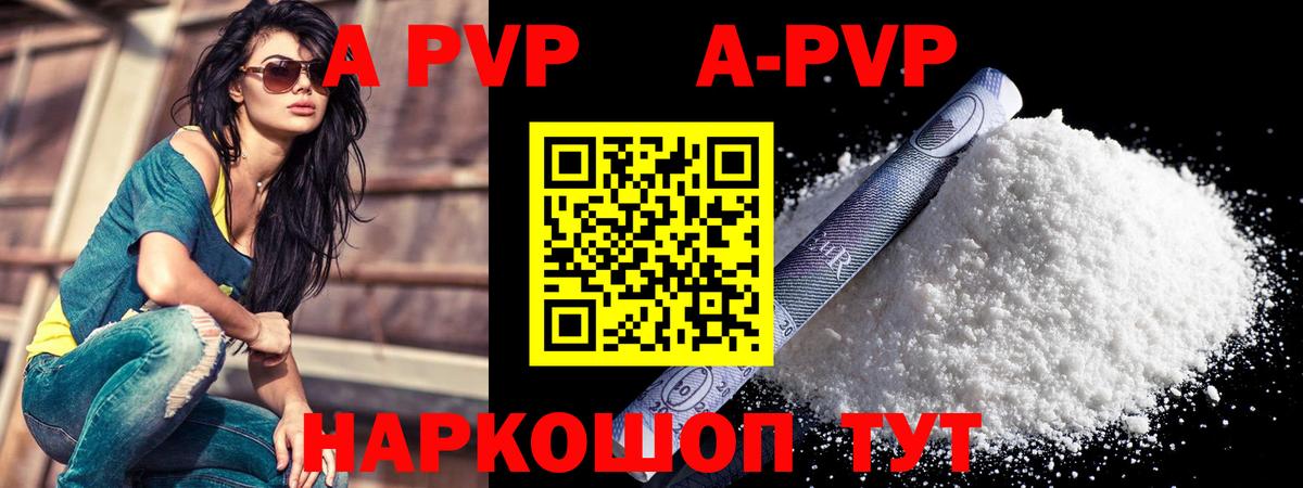 Alpha PVP Crystall  Вход с VPN  дарнет шоп  Дальнегорск  Alfa_PVP СК 