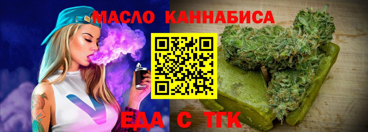 Печенье с ТГК марихуана  Вход с VPN  Дальнегорск 