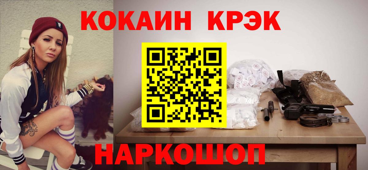 Дальнегорск  наркота  Вход с VPN  Кокаин Боливия  Cocaine Fish Scale 