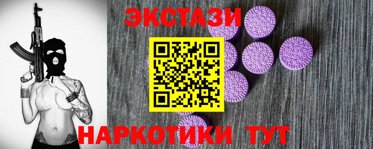 ЭКСТАЗИ 280 MDMA Дальнегорск