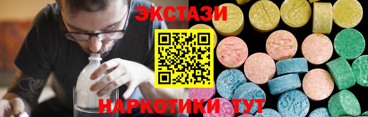 это Telegram  Экстази TESLA  Экстази диски  Вход с VPN  Дальнегорск 