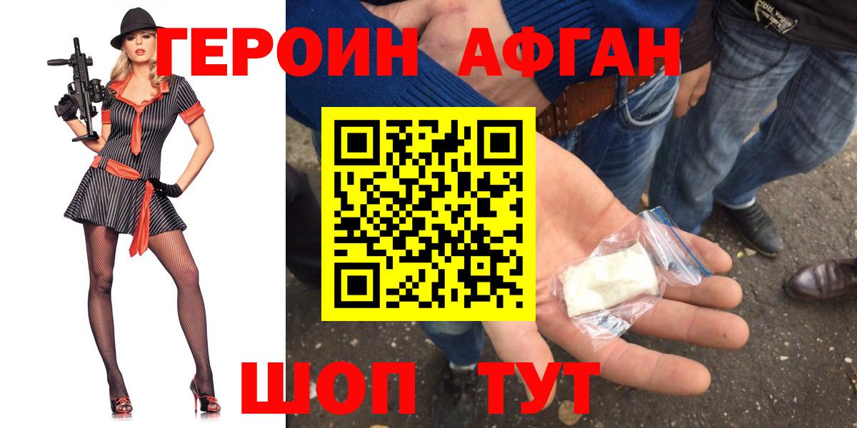 Героин гречка  Вход с VPN  ГЕРОИН  Дальнегорск 