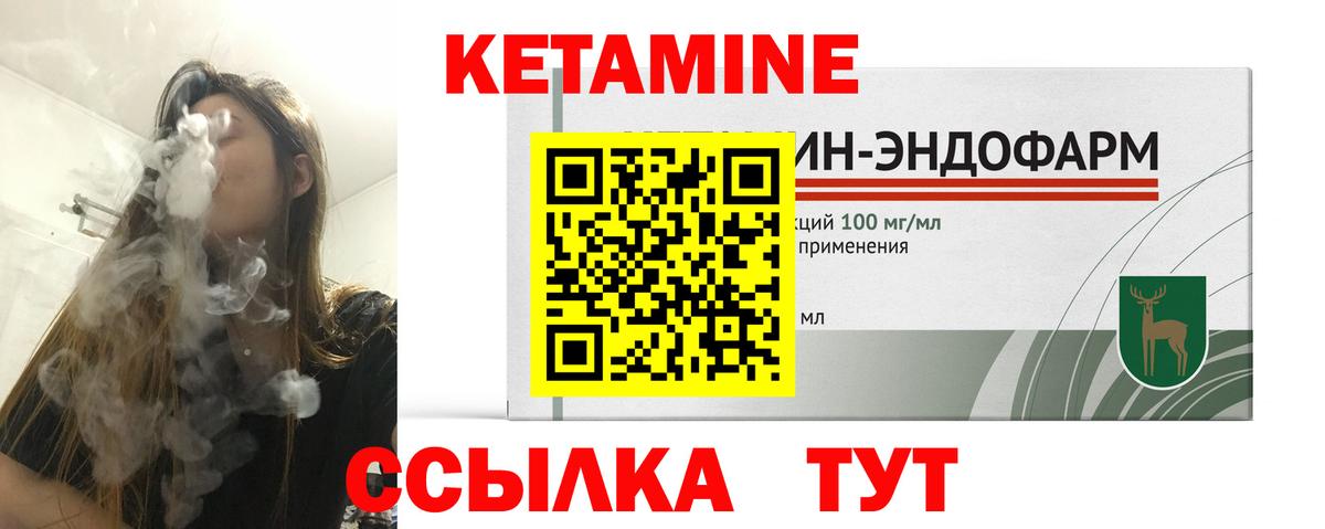 КЕТАМИН ketamine  Вход с VPN  Кетамин ketamine  Дальнегорск 