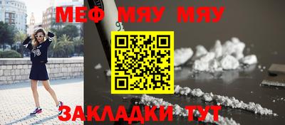 MESCALINE Лесосибирск