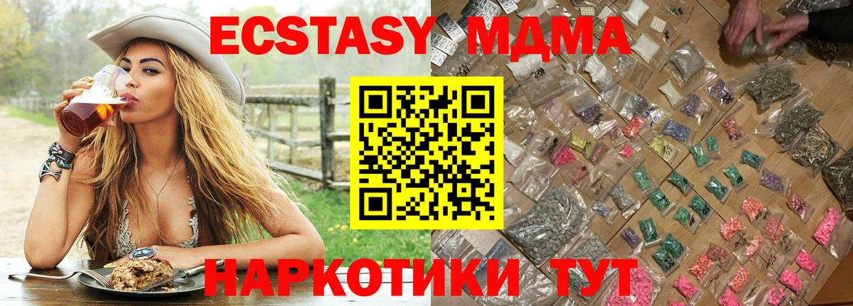 МДМА молли Дальнегорск