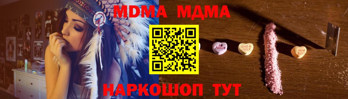 Дальнегорск  МДМА кристаллы  Вход с VPN  МДМА crystal 
