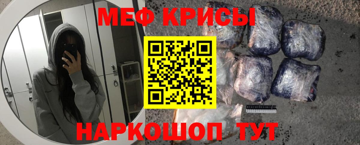 Меф мяу мяу  Дальнегорск