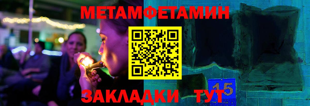 Дальнегорск  МЕТАМФЕТАМИН витя  Вход с VPN 