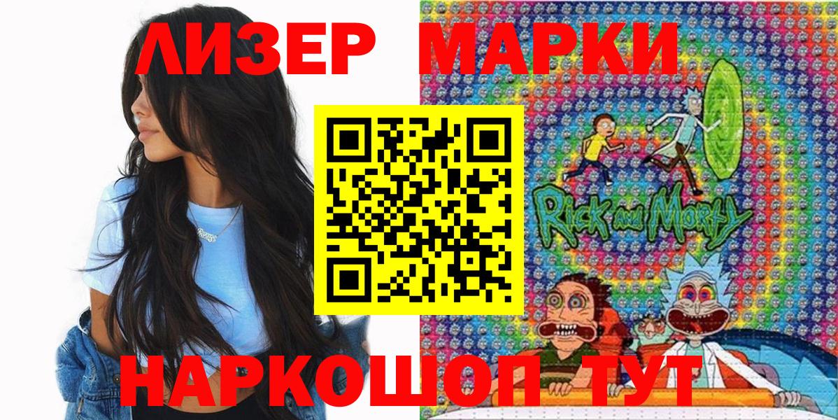 Наркотические марки 1,8мг  Марки N-bome  Дальнегорск  Вход с VPN 