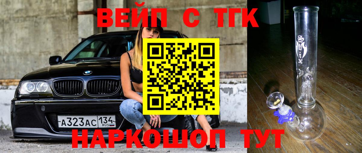Дальнегорск  гидра   Вход с VPN  Дистиллят ТГК гашишное масло 