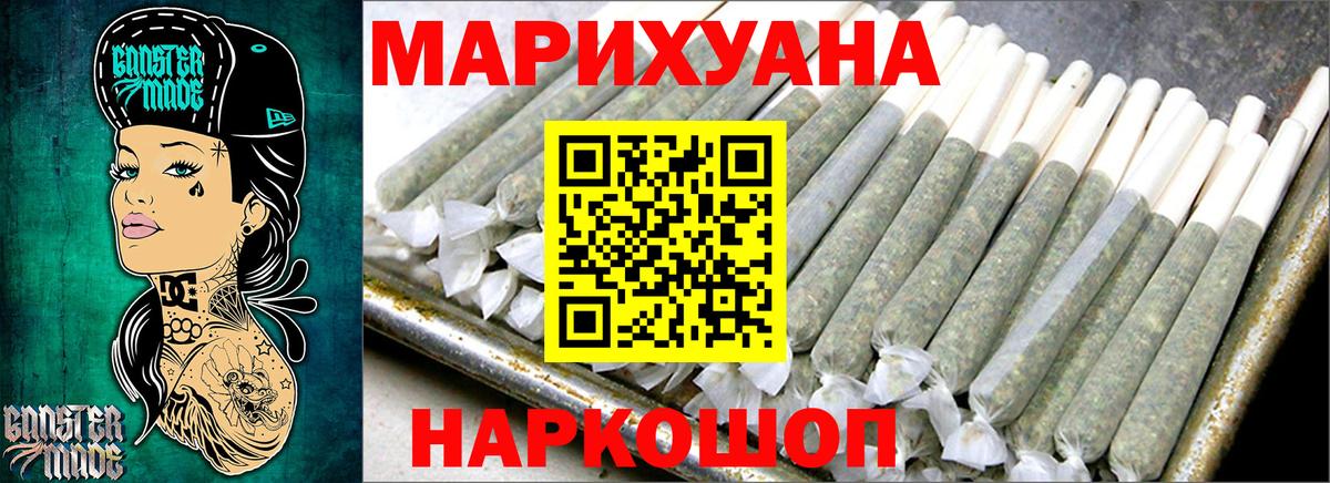 Бошки Шишки планчик Дальнегорск